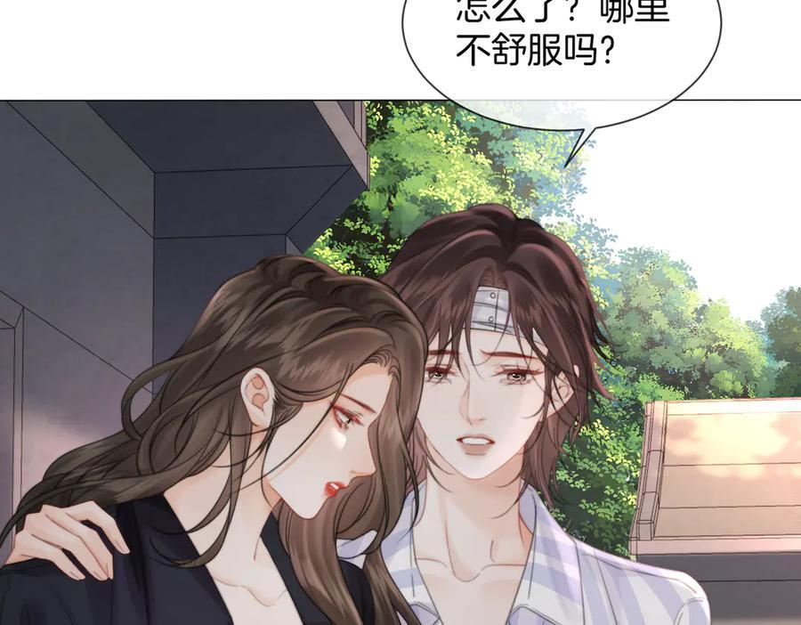 第103话 带你走 第75页