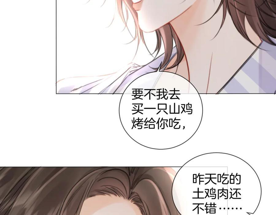 第103话 带你走 第78页