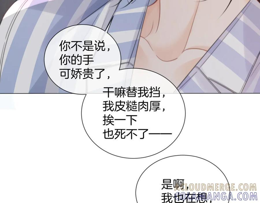 第103话 带你走 第82页
