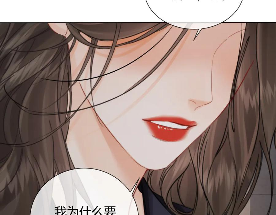 第103话 带你走 第83页
