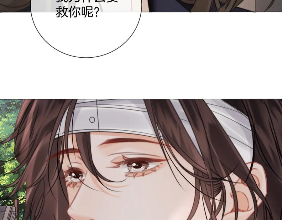 第103话 带你走 第84页