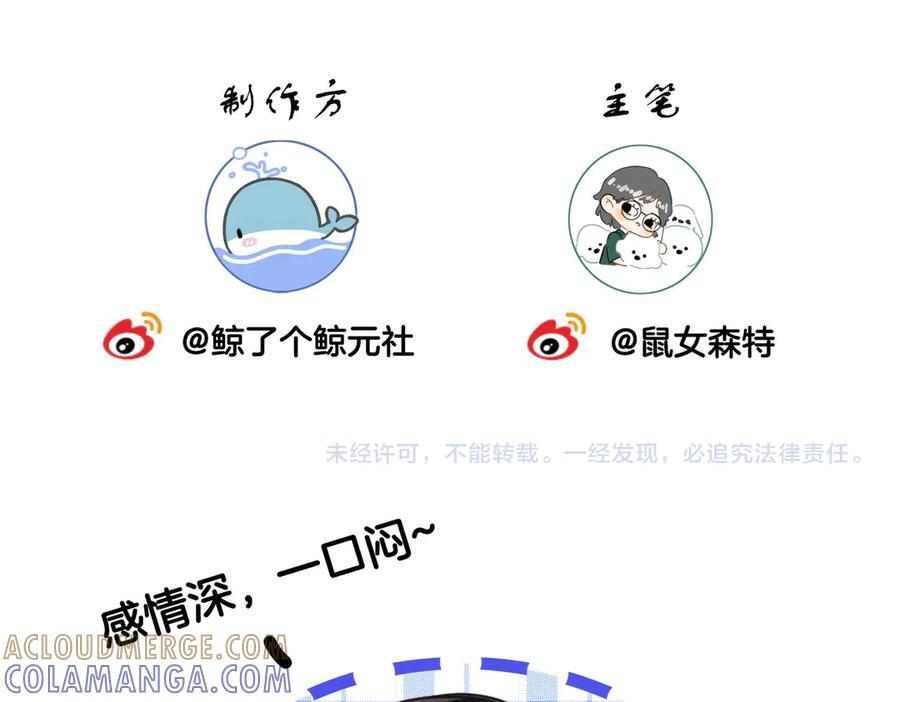 第103话 带你走 第88页