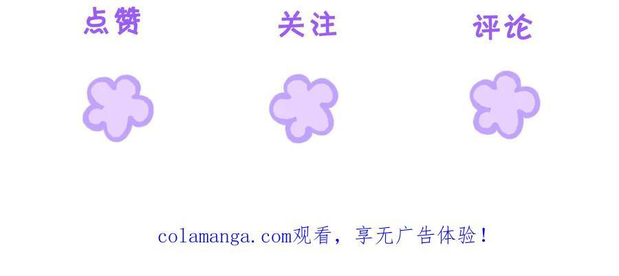 第103话 带你走 第90页
