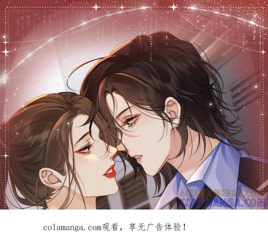 特典公开：9月11日：”互相吃醋，是酸涩还是甜蜜？“ 第1页