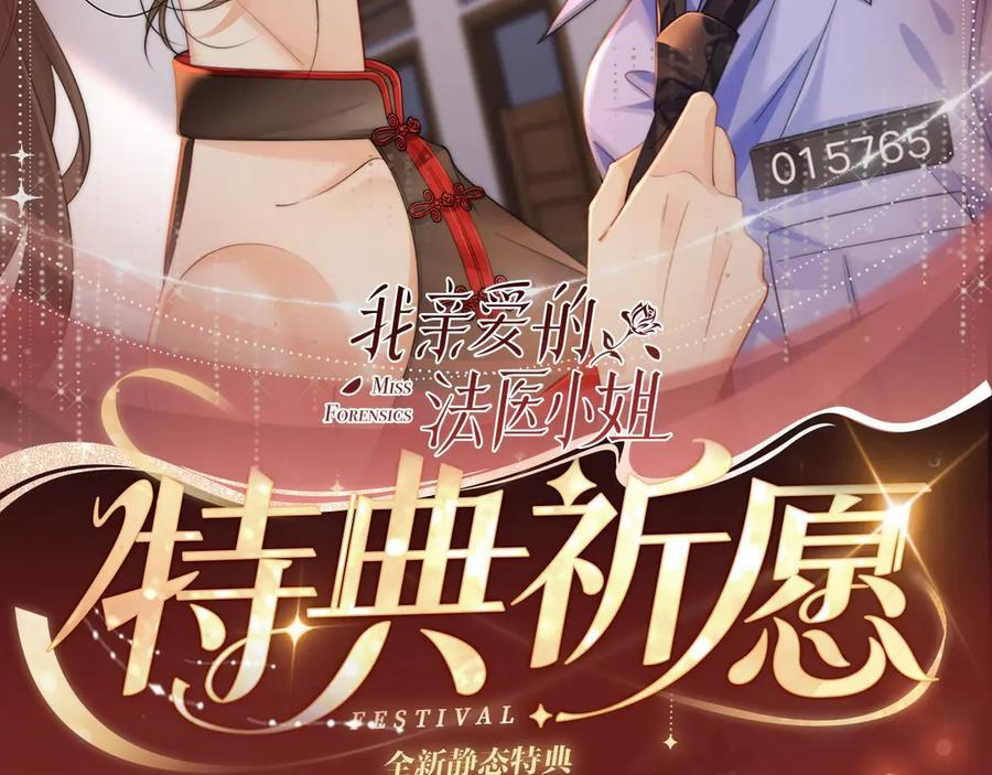 特典公开：9月11日：”互相吃醋，是酸涩还是甜蜜？“ 第2页