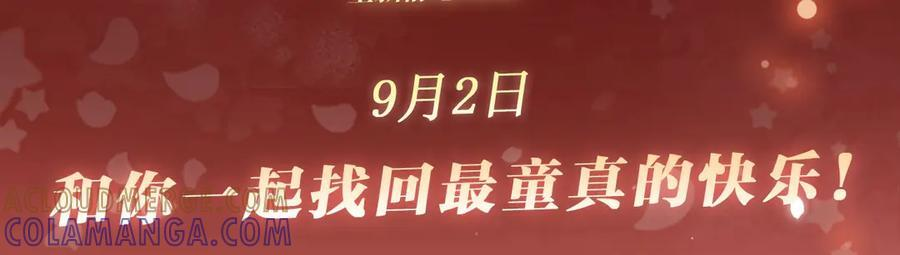 特典公开：9月11日：”互相吃醋，是酸涩还是甜蜜？“ 第3页