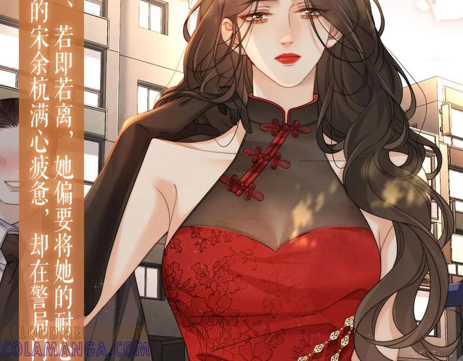 特典公开：9月11日：”互相吃醋，是酸涩还是甜蜜？“ 第5页