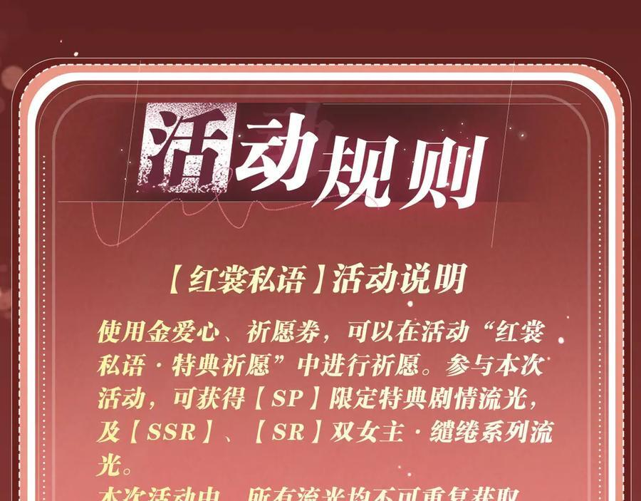 特典公开：9月11日：”互相吃醋，是酸涩还是甜蜜？“ 第14页