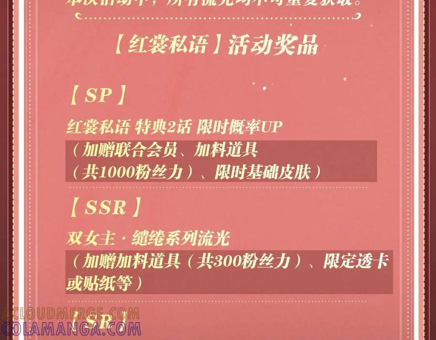 特典公开：9月11日：”互相吃醋，是酸涩还是甜蜜？“ 第15页