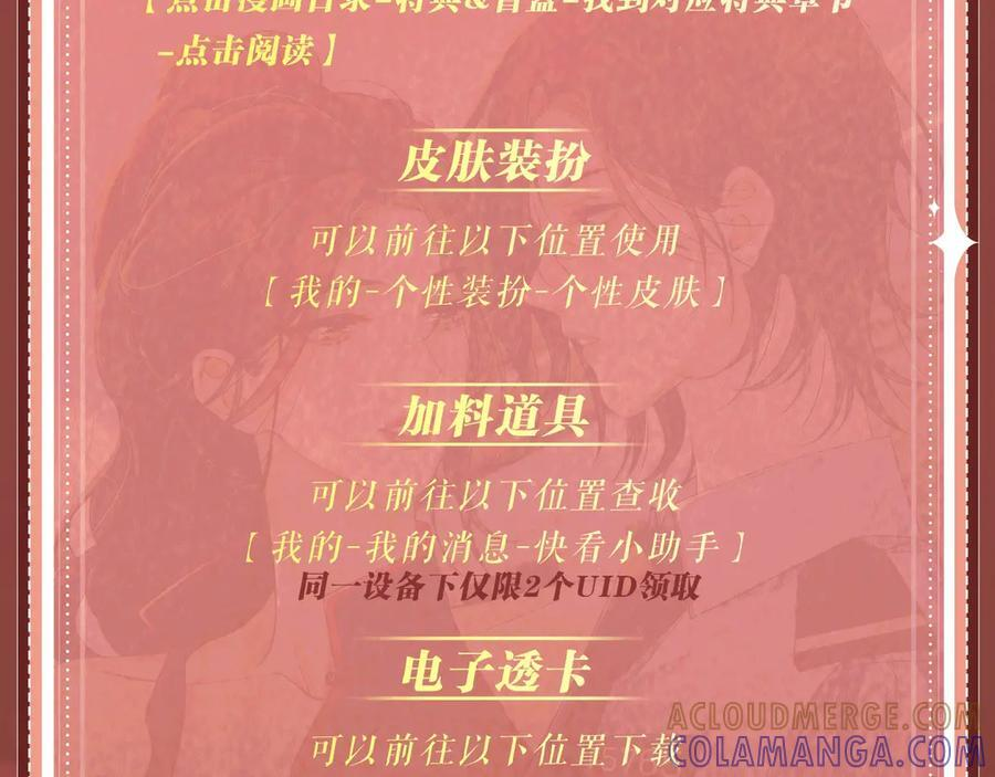 特典公开：9月11日：”互相吃醋，是酸涩还是甜蜜？“ 第19页