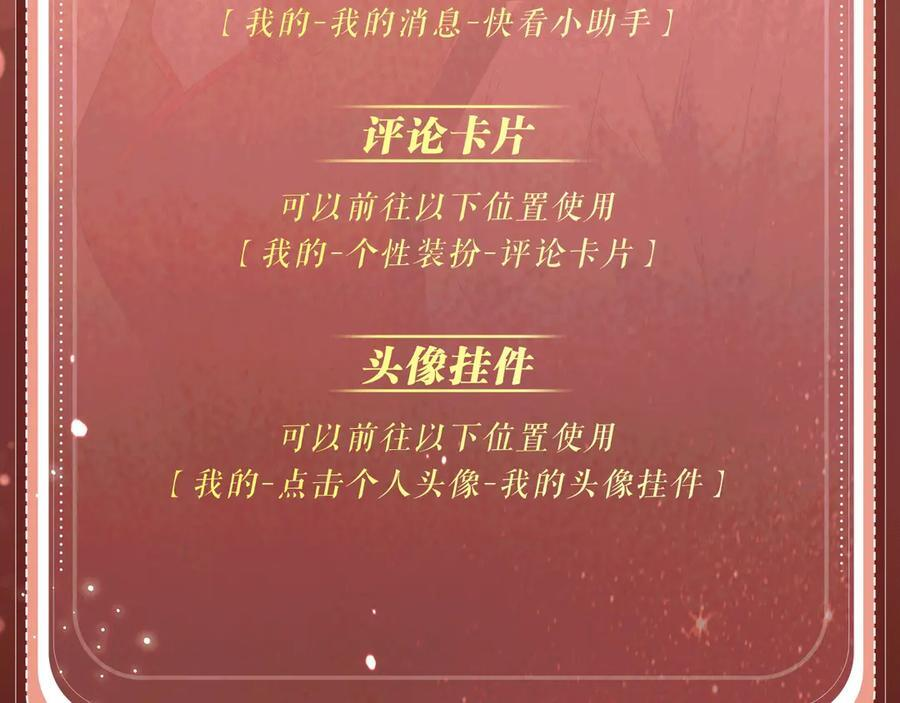 特典公开：9月11日：”互相吃醋，是酸涩还是甜蜜？“ 第20页