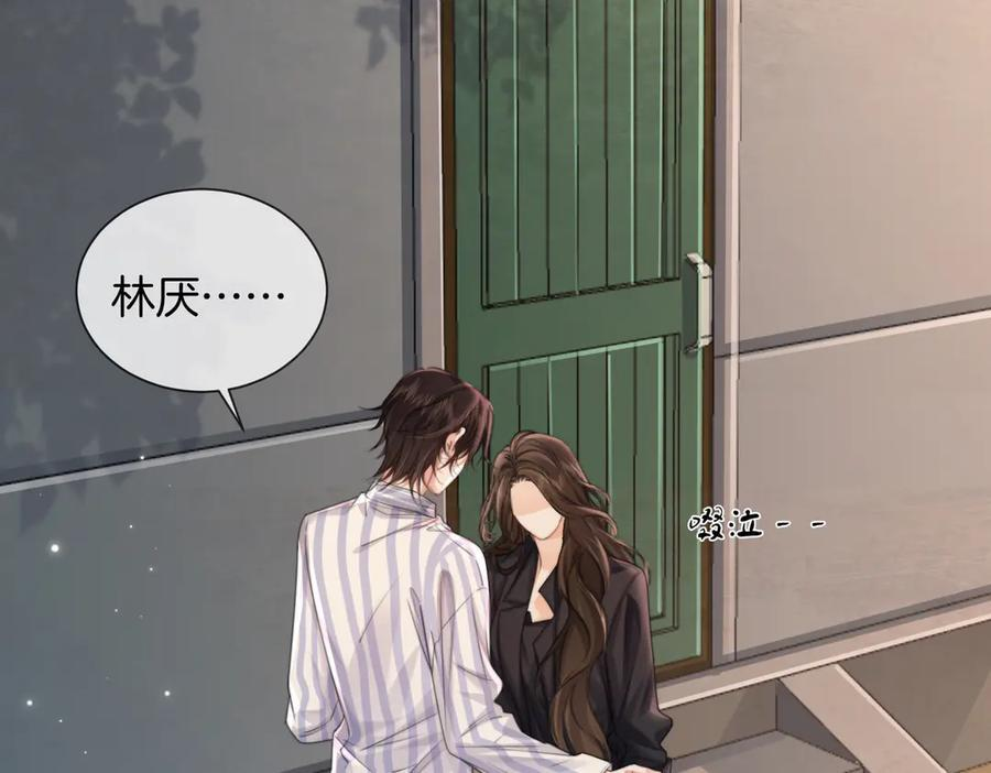 第104话 恨 第7页