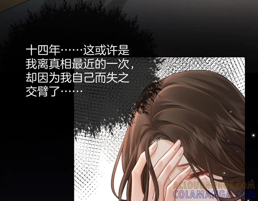 第104话 恨 第9页
