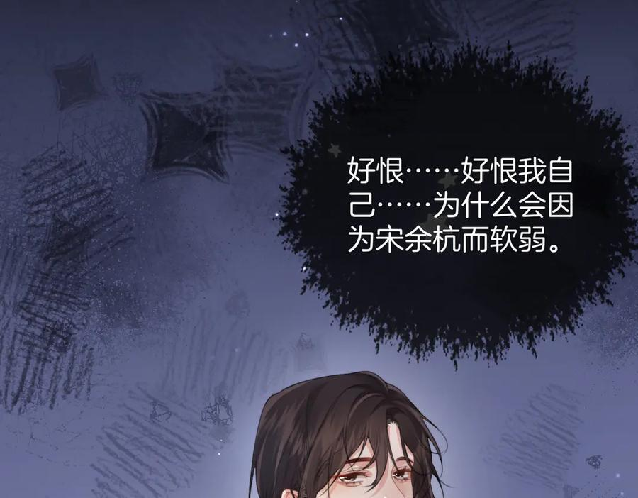 第104话 恨 第11页