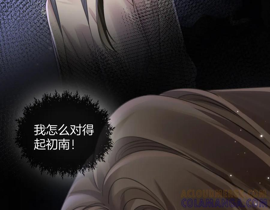 第104话 恨 第13页