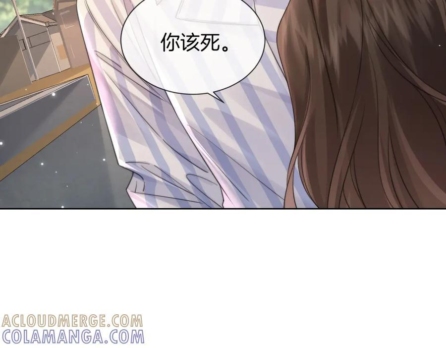 第104话 恨 第17页