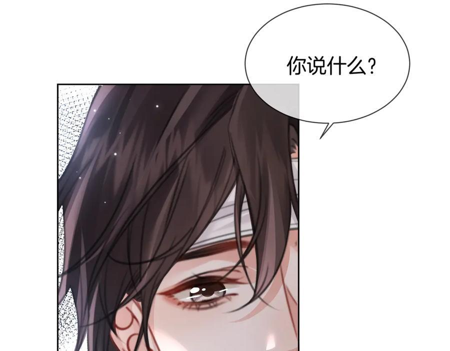 第104话 恨 第18页