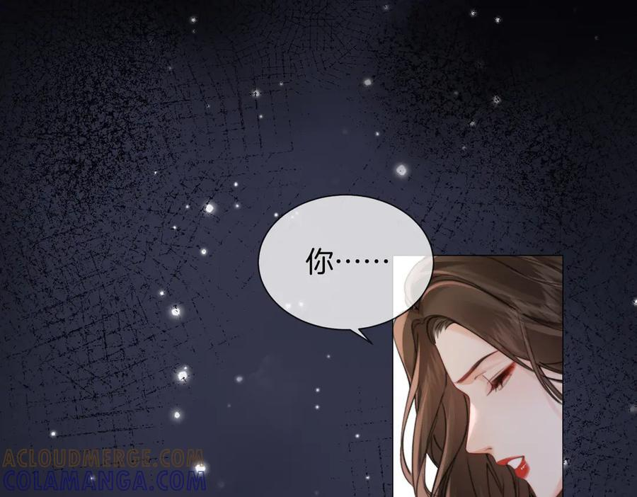 第104话 恨 第21页