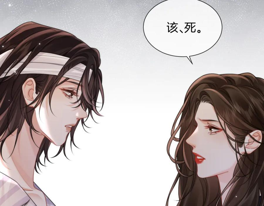 第104话 恨 第23页