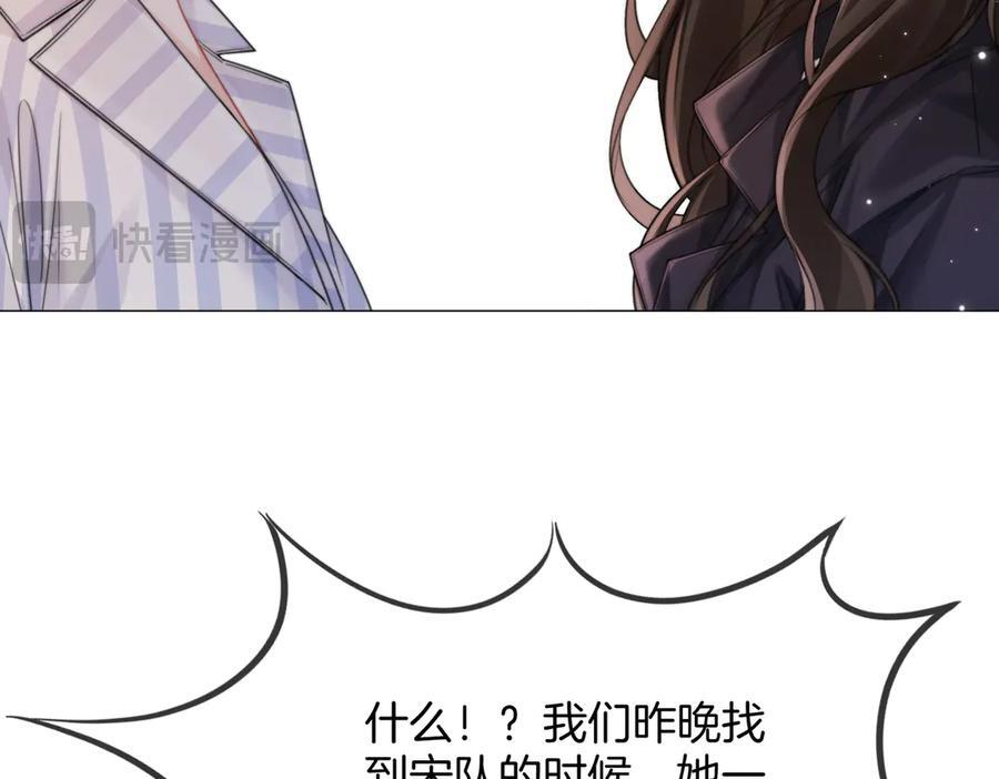 第104话 恨 第24页