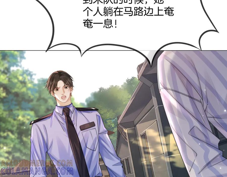 第104话 恨 第25页