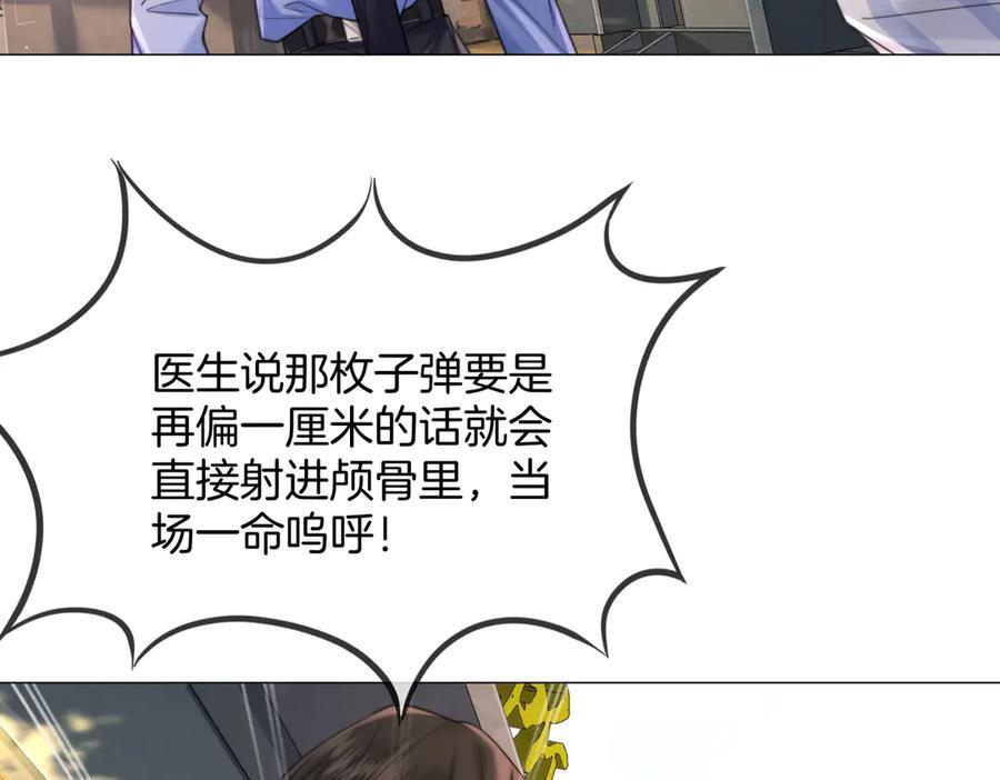 第104话 恨 第26页