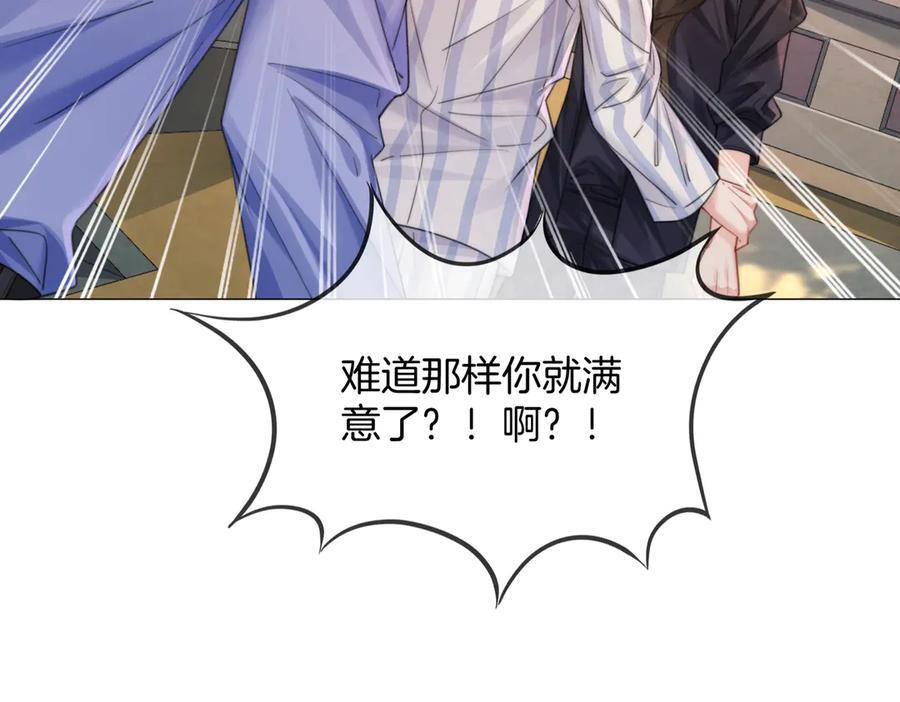 第104话 恨 第28页