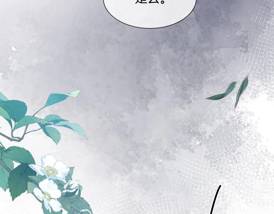 第104话 恨 第30页