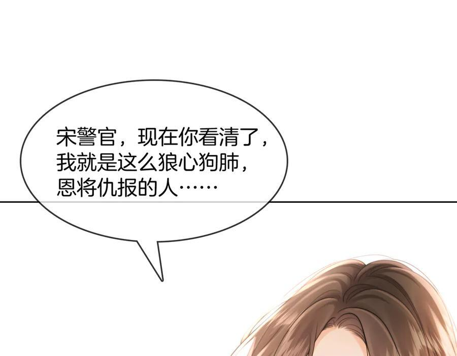 第104话 恨 第34页