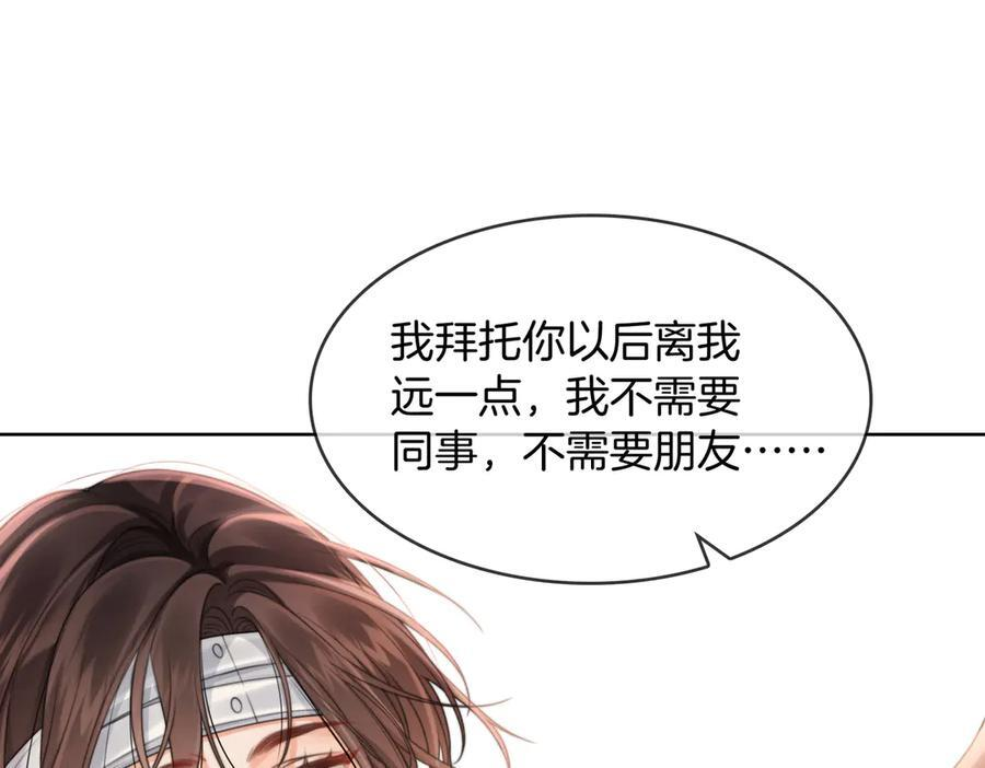 第104话 恨 第36页
