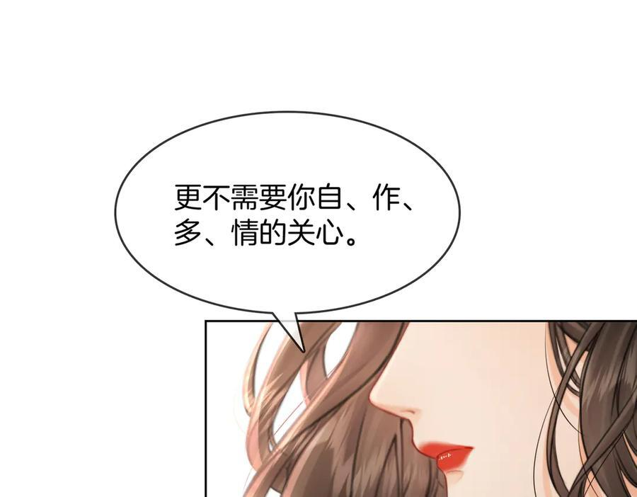 第104话 恨 第38页