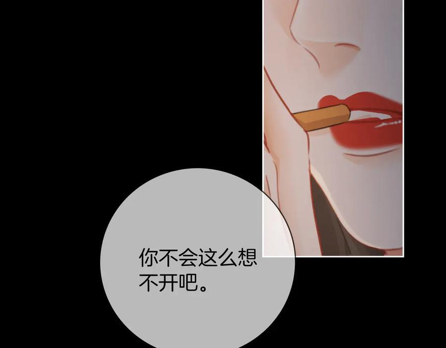 第104话 恨 第51页