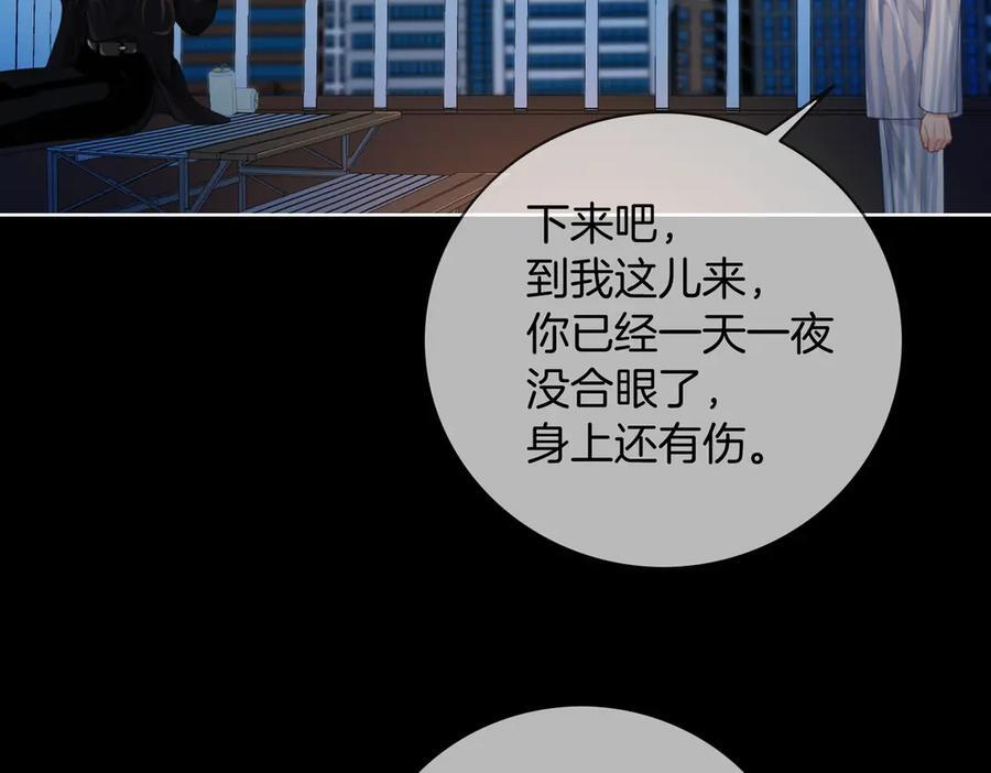 第104话 恨 第56页