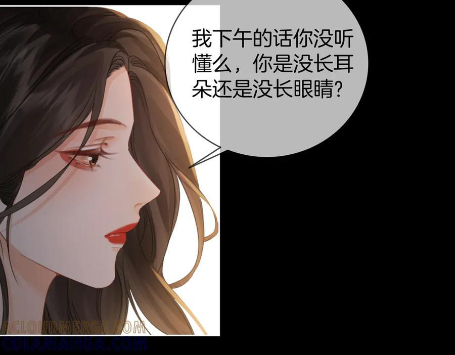 第104话 恨 第57页