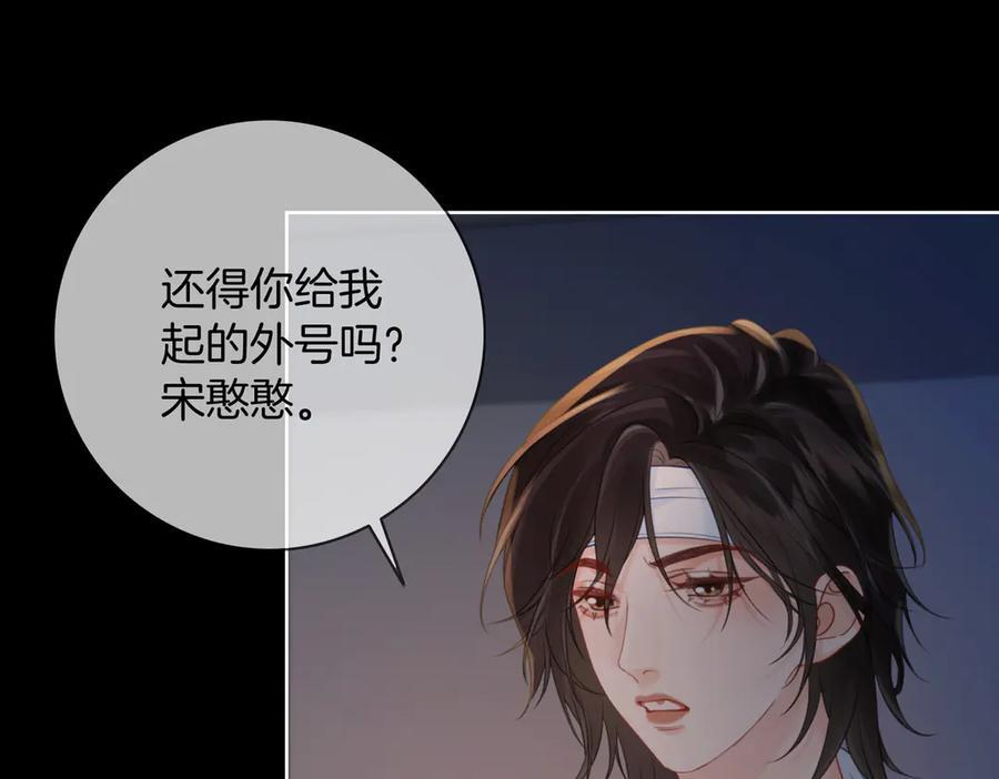 第104话 恨 第58页