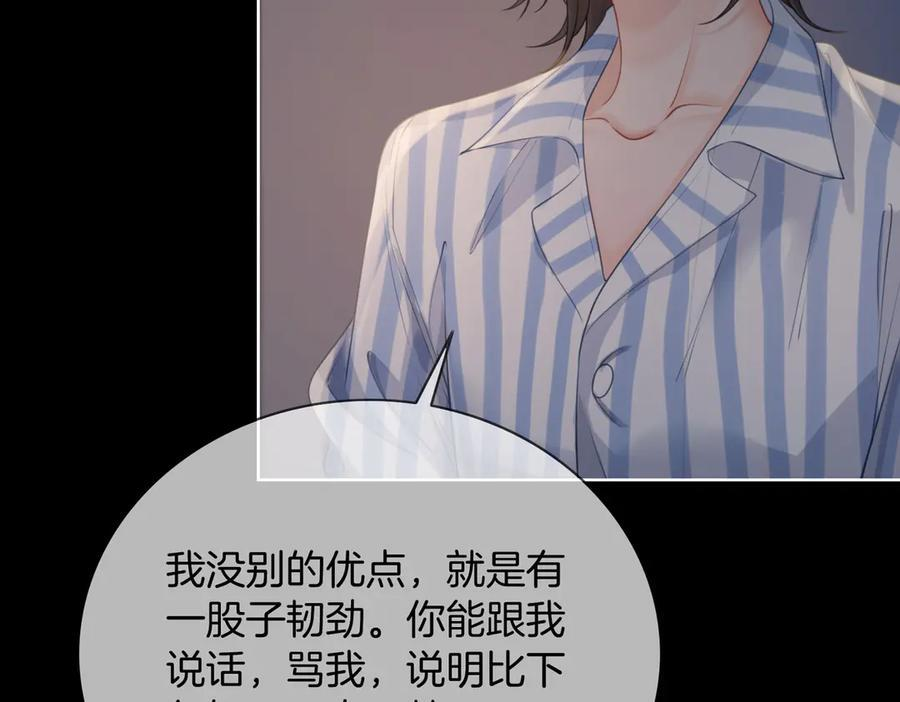 第104话 恨 第59页
