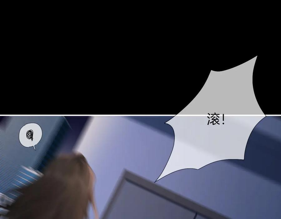 第104话 恨 第63页