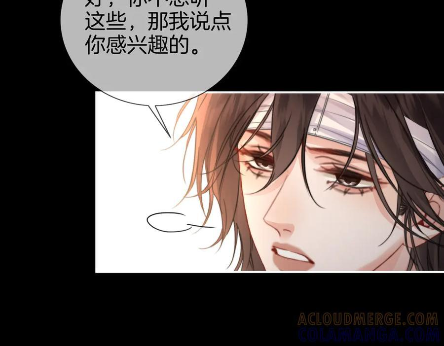 第104话 恨 第65页