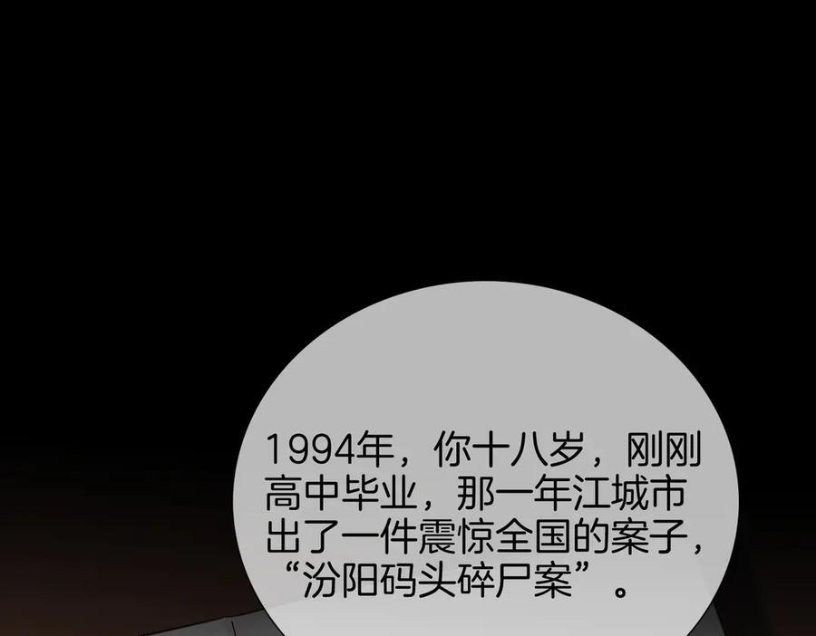 第104话 恨 第66页