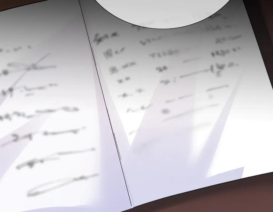 第104话 恨 第67页