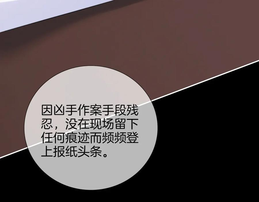 第104话 恨 第68页
