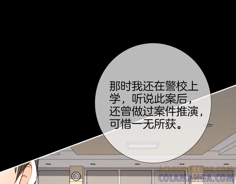 第104话 恨 第69页