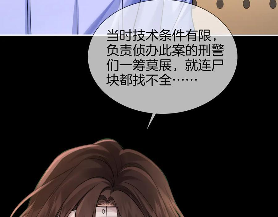 第104话 恨 第71页