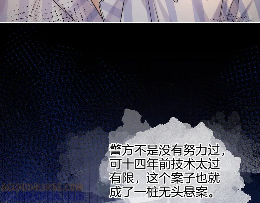 第104话 恨 第73页