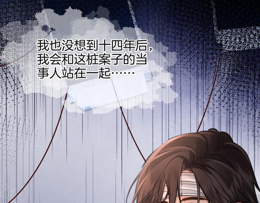 第104话 恨 第76页