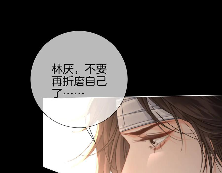 第104话 恨 第100页