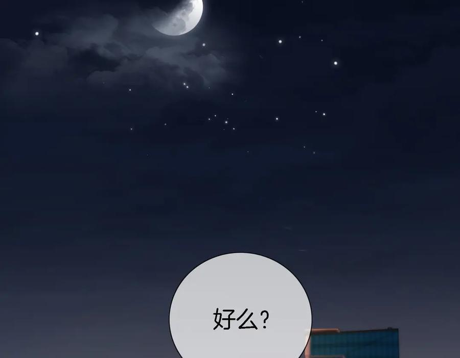 第104话 恨 第103页
