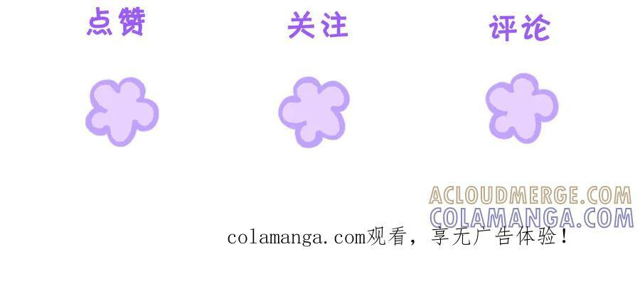 第104话 恨 第109页