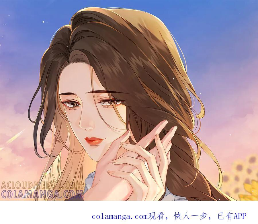 第105话 她没忘记 第1页