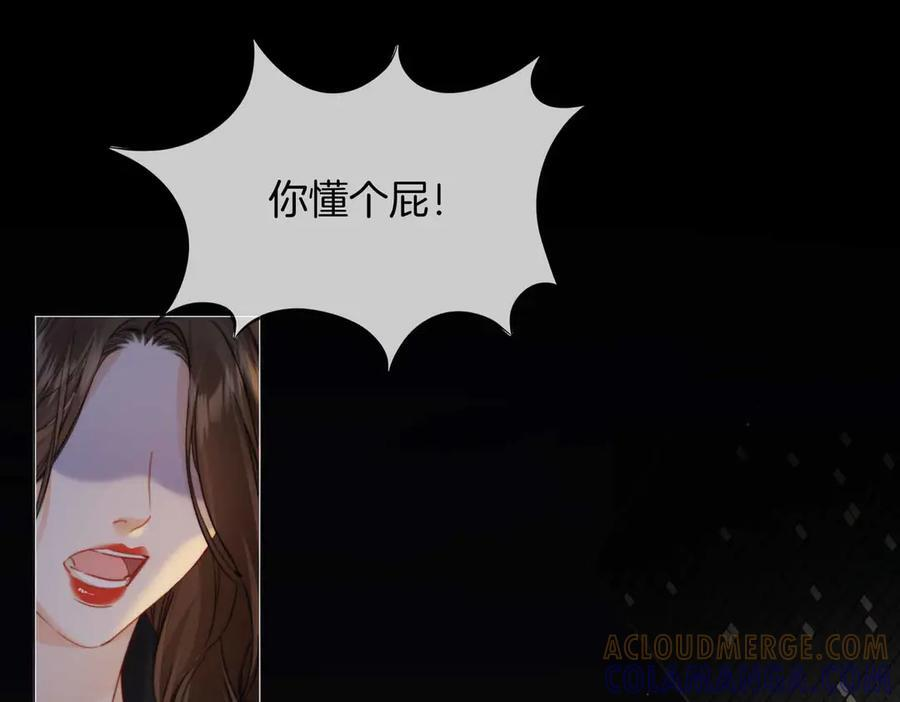 第105话 她没忘记 第7页